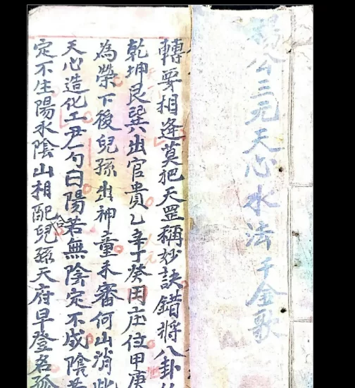杨公三元天心水法千金歌_易经玄学资料网