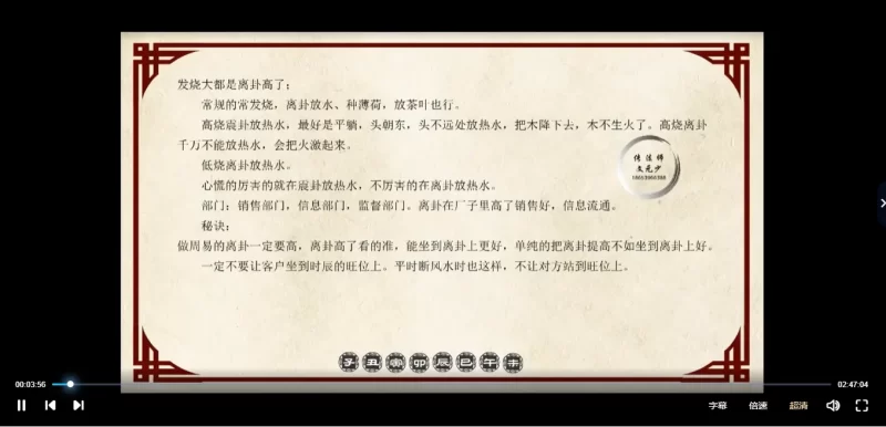 文元少《阳宅风水》_易经玄学资料网