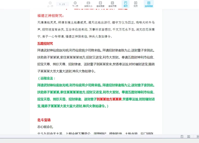 易旺十二生肖催财旺运灯阵_易经玄学资料网