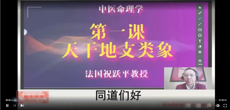 祝跃平中医命理学_易经玄学资料网