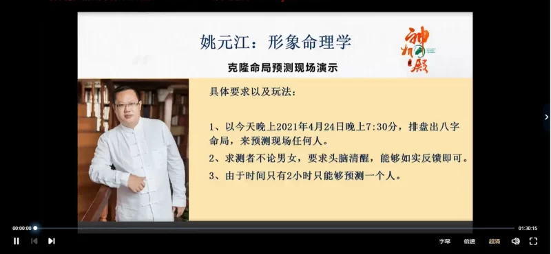 直接读象姚元江形象命理学(黄鉴体系)_易经玄学资料网
