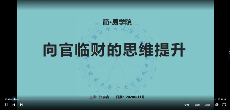 张吉平《渊海子平》_易经玄学资料网