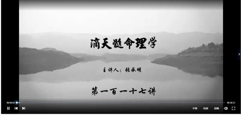 张承明《滴天髓命理学》全套_易经玄学资料网