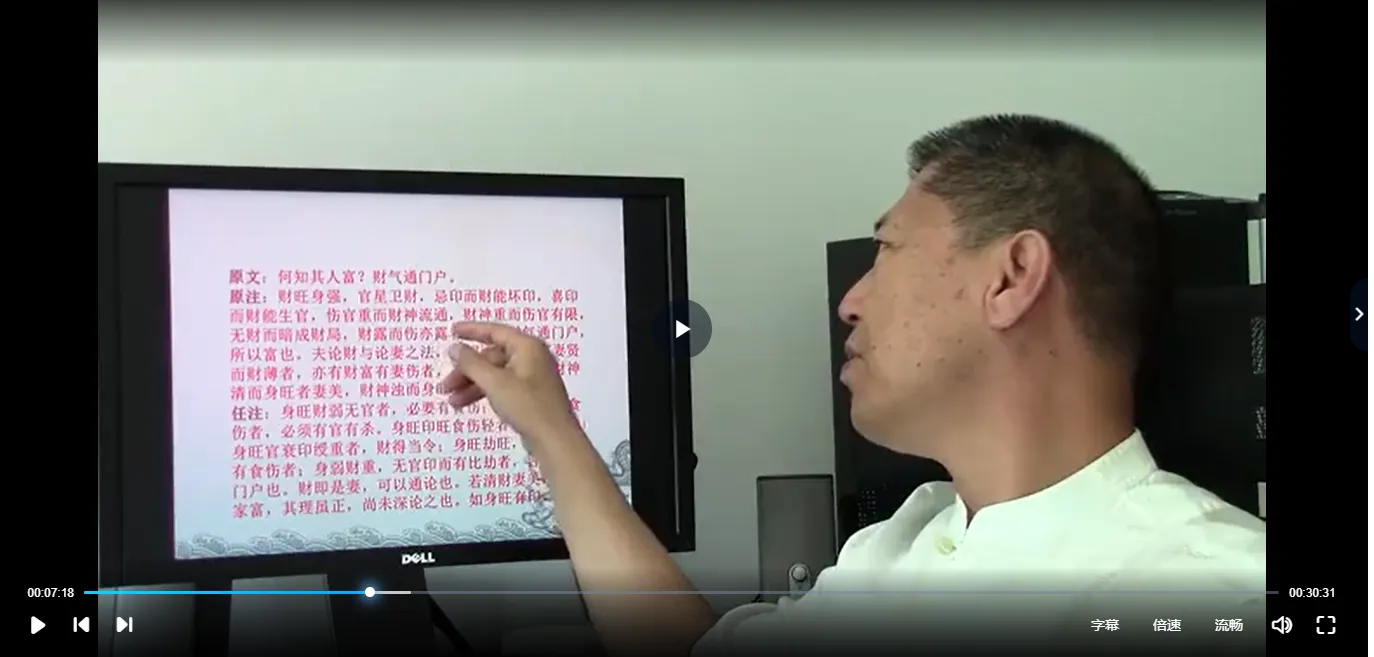 图片[3]_张承明《滴天髓命理学》全套（视频200集）_易经玄学资料网