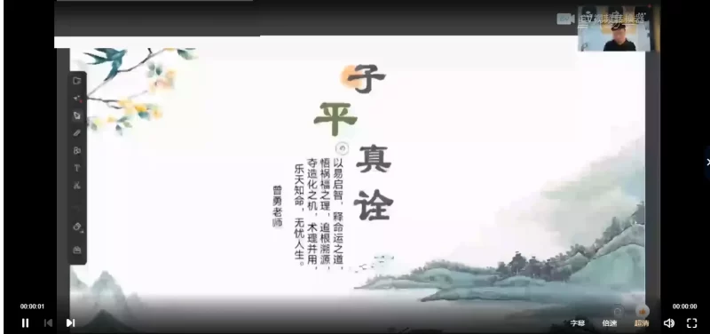 曾勇《子平信息学格局法》全套课程_易经玄学资料网