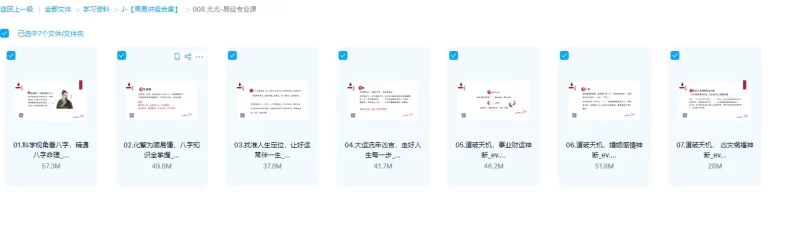 尤尤老师-易经专业课_易经玄学资料网