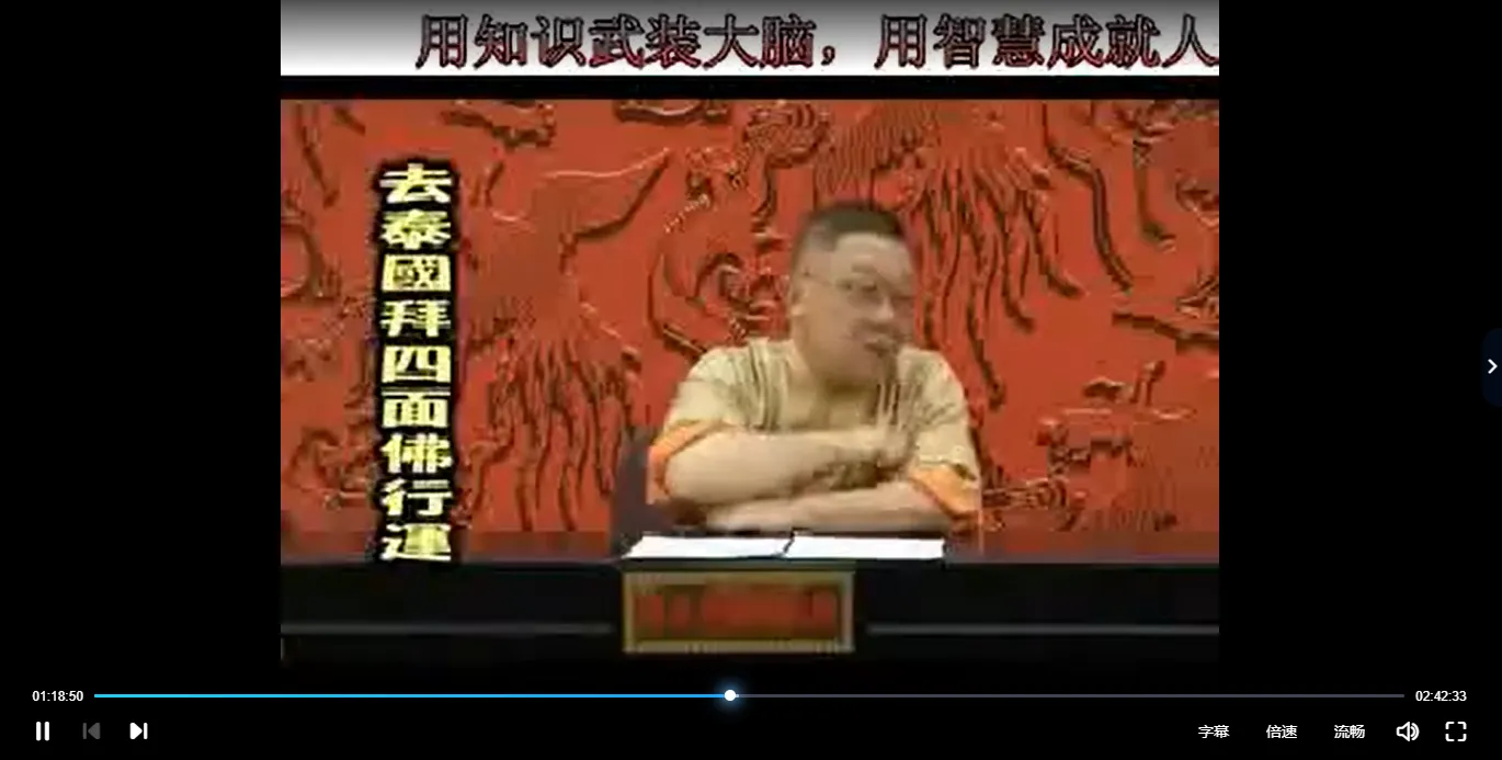 李居明大师讲堂（视频5集）_易经玄学资料网