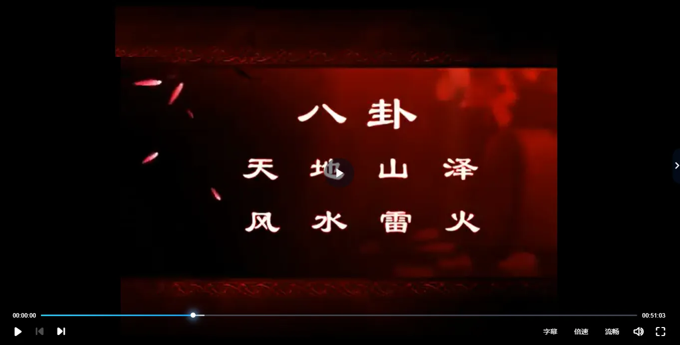 图片[3]_叶茂然《周易与居住》（视频6集）_易经玄学资料网
