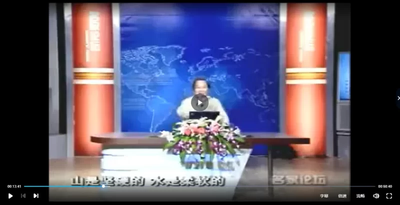 张其成-周易管理之太极乾坤管理篇_易经玄学资料网