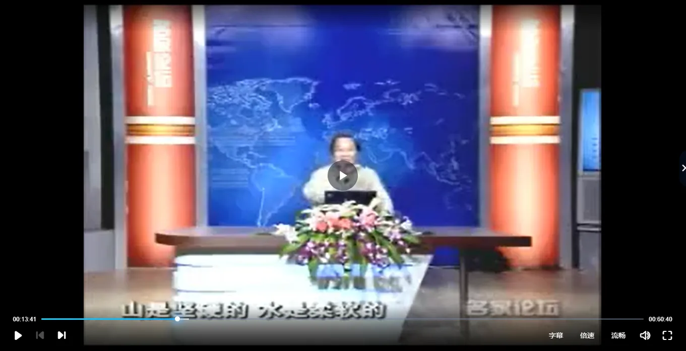 张其成-周易管理之太极乾坤管理篇（视频11集）_易经玄学资料网