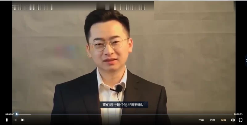 肖贞正讲周易课程_易经玄学资料网