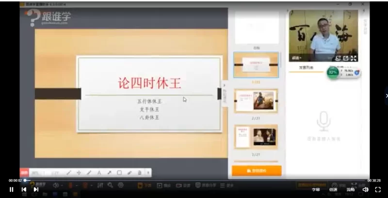 殷浩然《易经阴阳五行数术》_易经玄学资料网