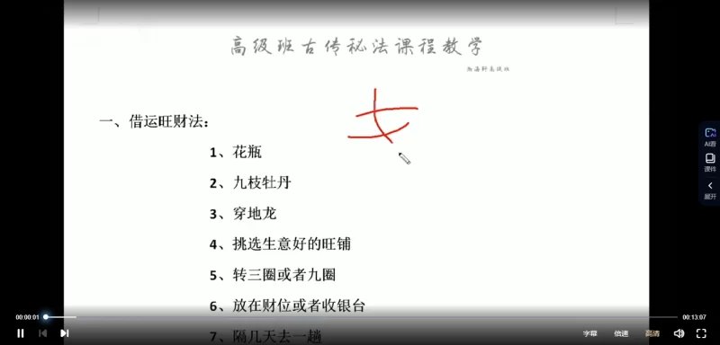 《古传秘法系列课》_易经玄学资料网
