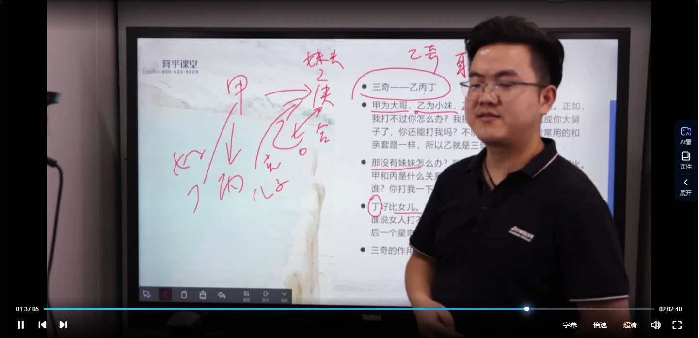 图片[4]_李双林-算乎2022易学传承1班第二届课程（完整版本436集）_易经玄学资料网