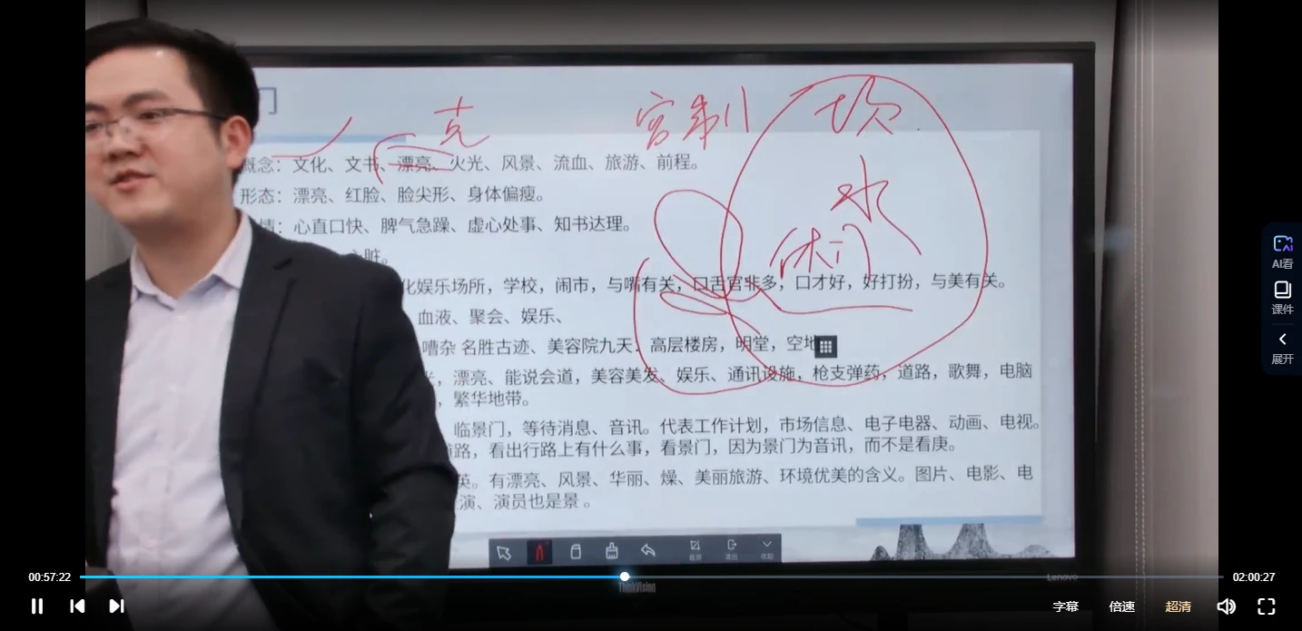图片[5]_李双林-算乎2022易学传承1班第二届课程（完整版本436集）_易经玄学资料网