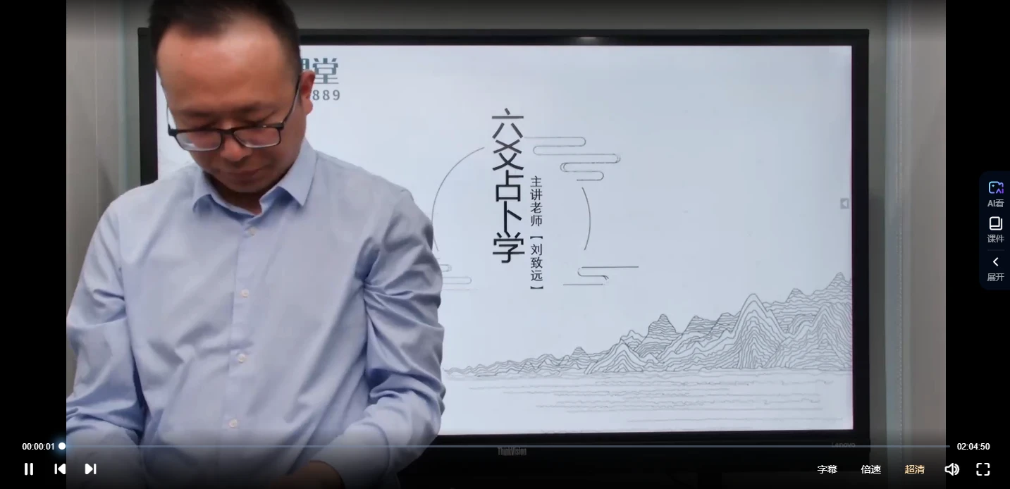图片[7]_李双林-算乎2022易学传承1班第二届课程（完整版本436集）_易经玄学资料网