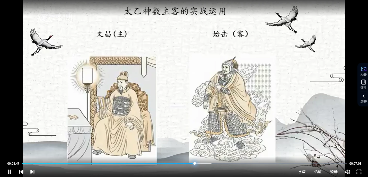图片[5]_【太乙神术高阶】太乙镜太乙神术高阶实战视频教学课程_易经玄学资料网