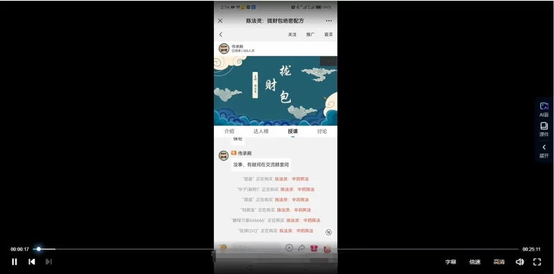 陈法灵《拢财包绝密配方》_易经玄学资料网