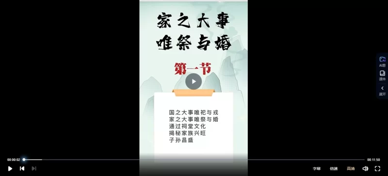 陈姝妃《家之大事    唯祭与婚》_易经玄学资料网