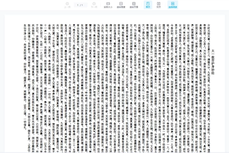 澄明太乙救苦天尊法门培训班(2021年3月第七期)_易经玄学资料网