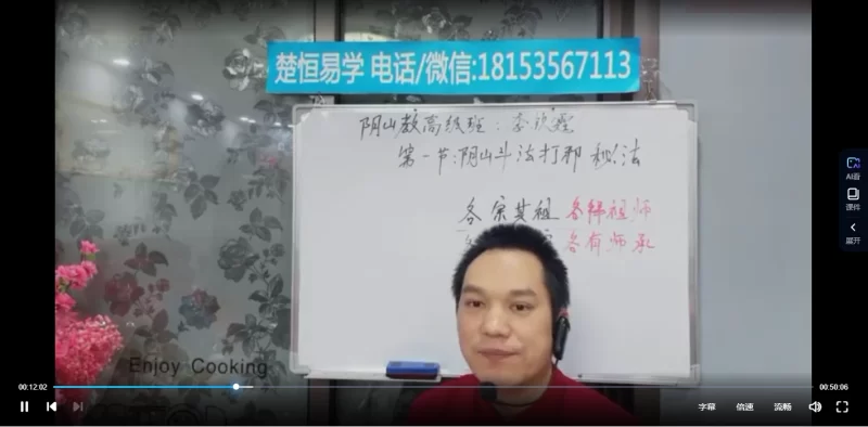 楚恒易学-阴山法教高级班_易经玄学资料网