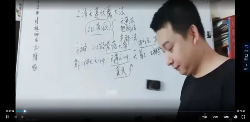 楚恒易学-会真道长天蓬法_易经玄学资料网