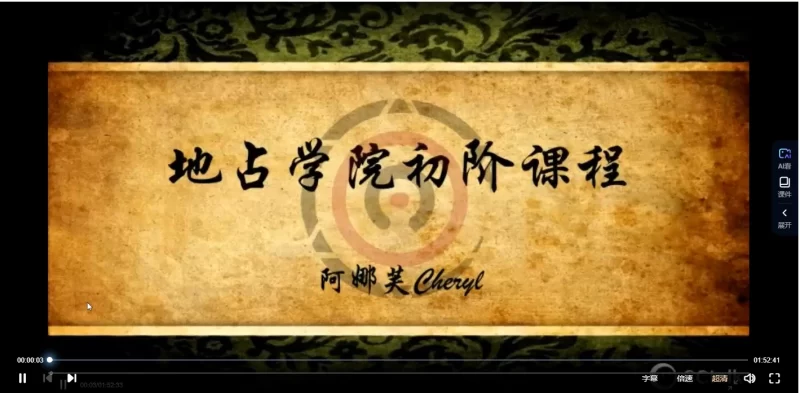 地占术+地占初阶+地占魔法+灵性地占卜卦_易经玄学资料网