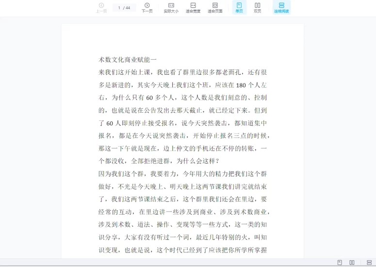 凤麟宗2022术数运营——术数文化商业赋能_易经玄学资料网