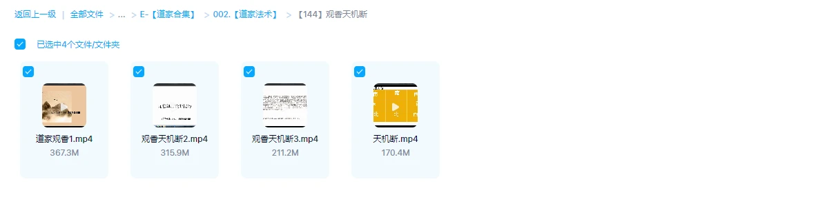 图片[1]_道家观香天机断_易经玄学资料网
