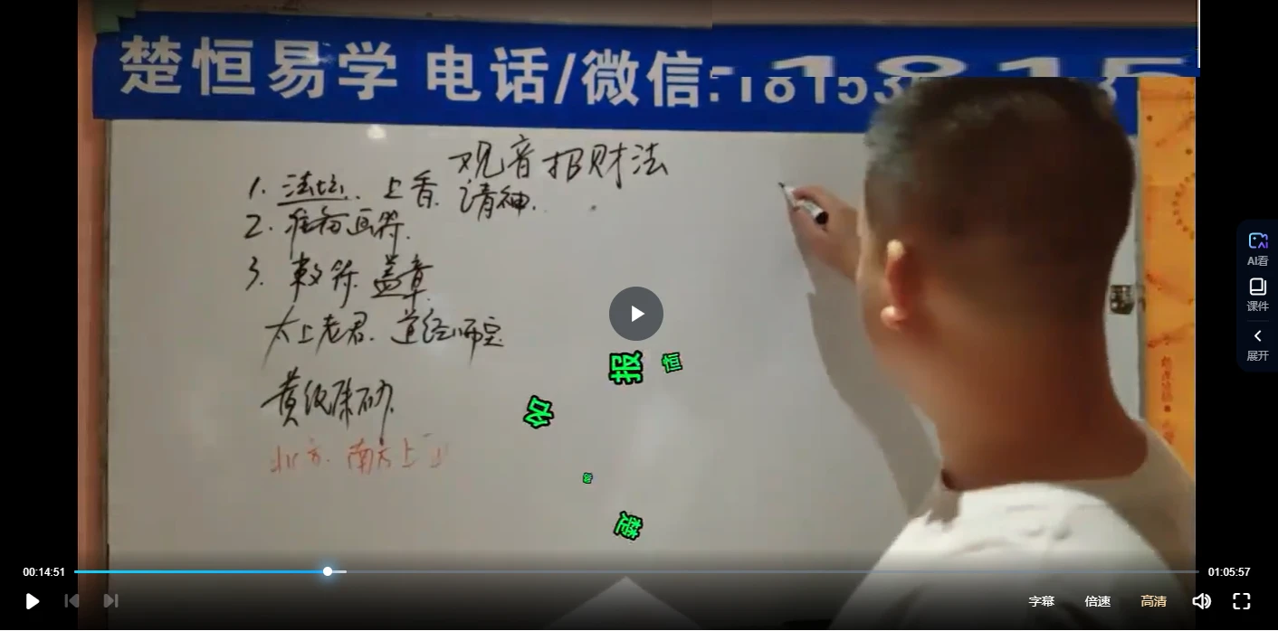 图片[2]_观音招财法_易经玄学资料网