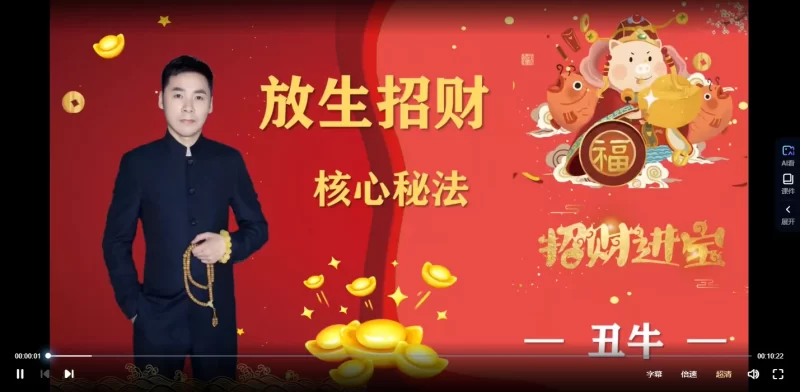 鬼谷法秘之《十二肖生放生招财法》_易经玄学资料网