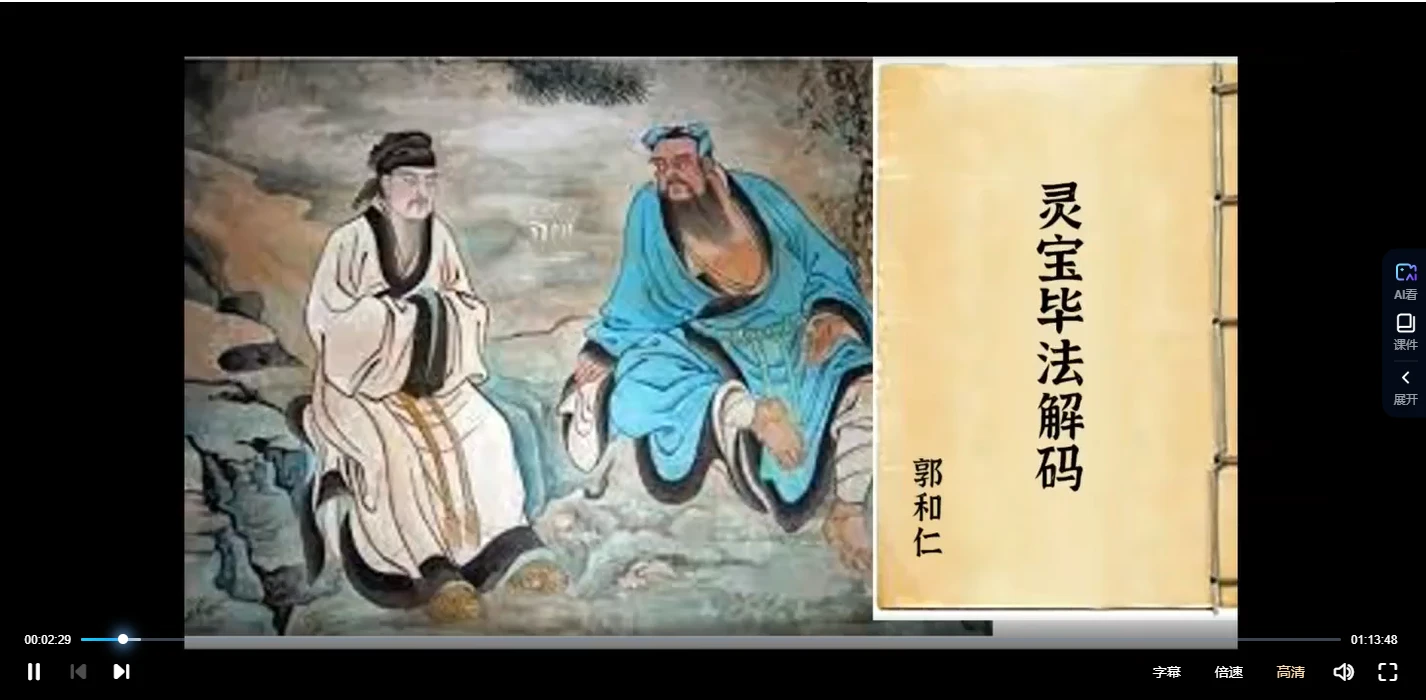 郭和仁《灵宝毕法解码》_易经玄学资料网