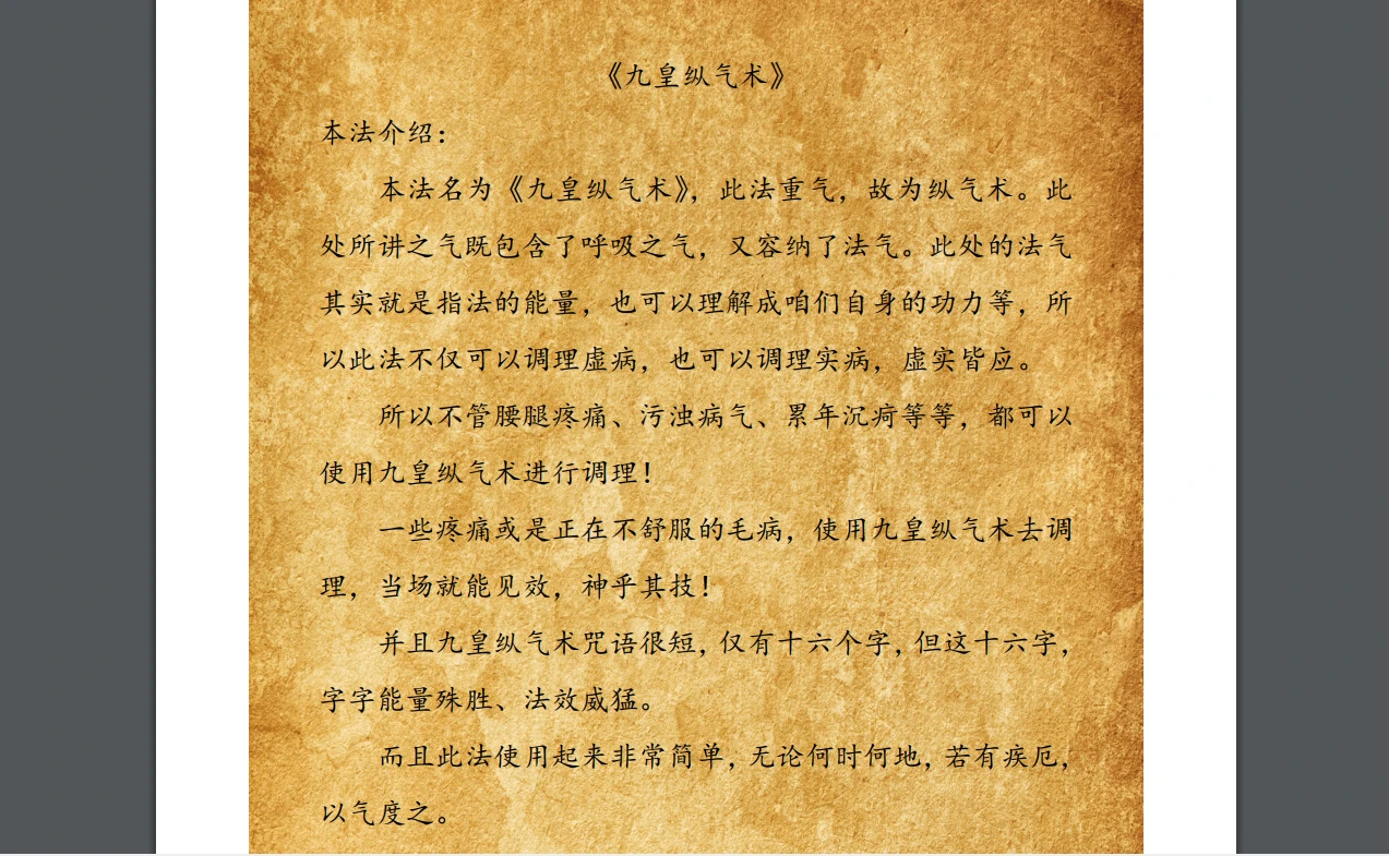韩震《九皇纵气术》音频+讲义_易经玄学资料网