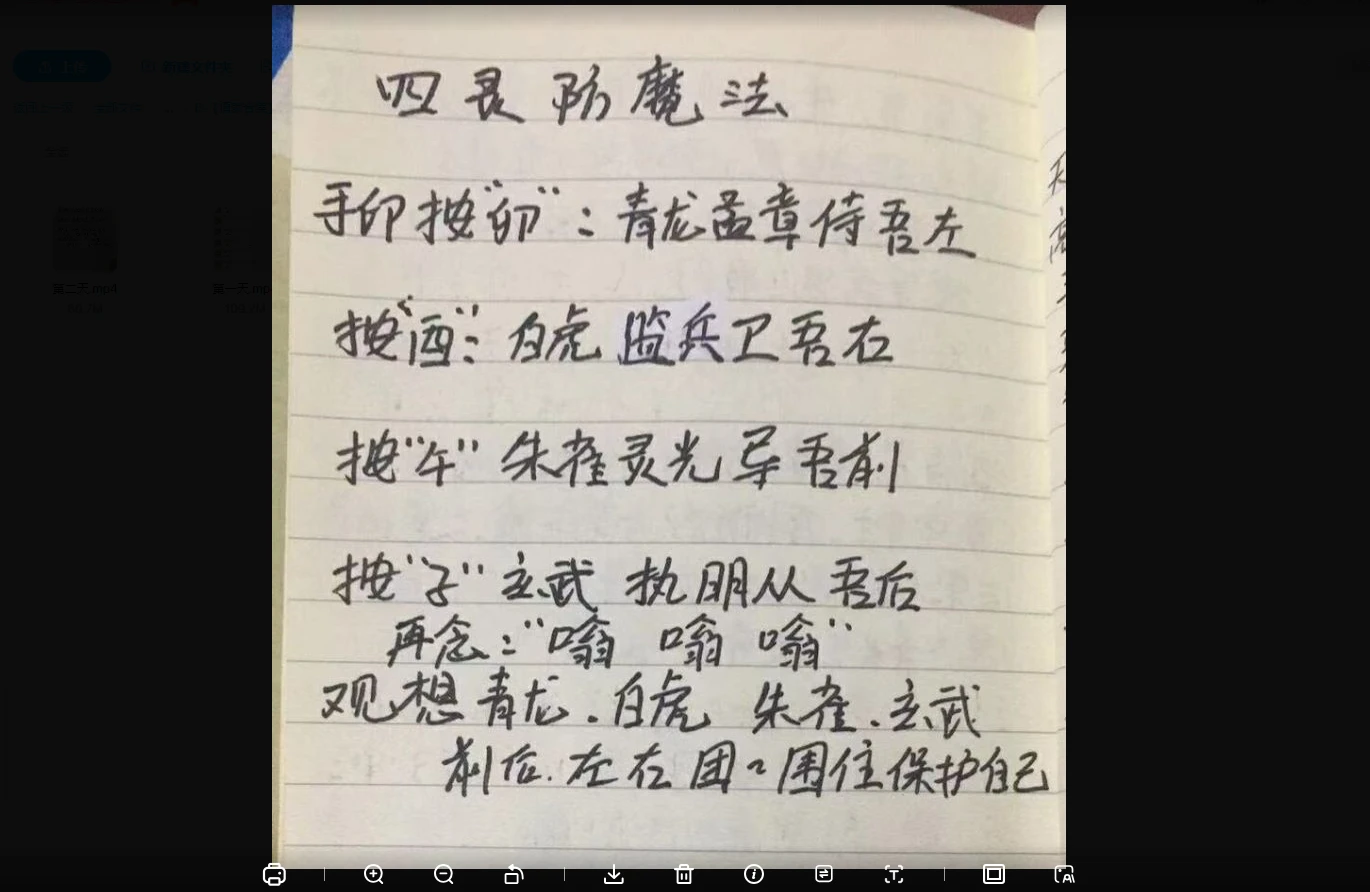 浩海《送还替身》_易经玄学资料网