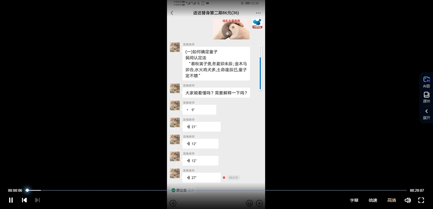 图片[3]_浩海《送还替身》_易经玄学资料网