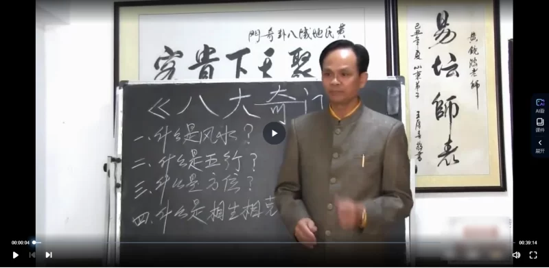 黄镜波《八大奇门旺运技能》_易经玄学资料网