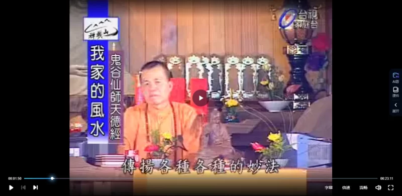 混元禅师-鬼谷仙師天德經_易经玄学资料网