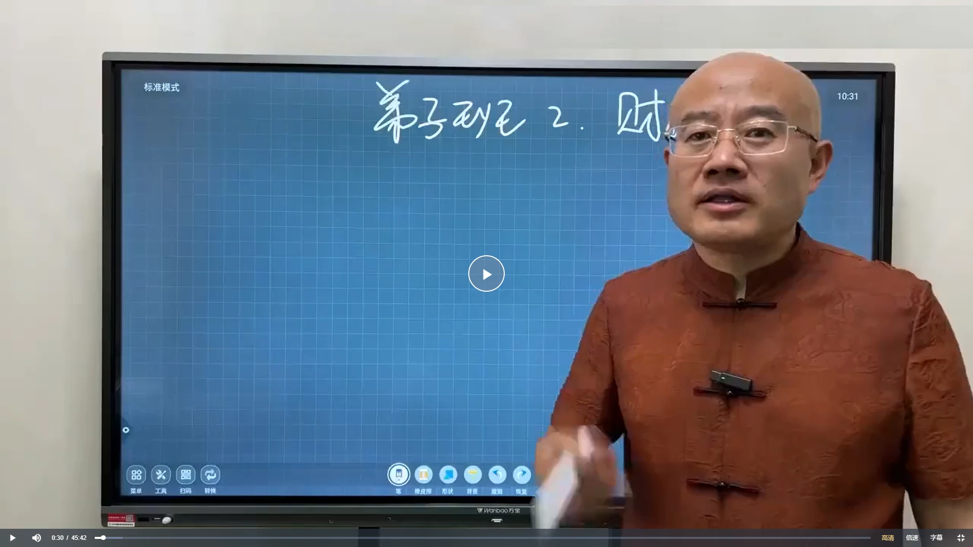 旭闳《三元玄空》视频86集_易经玄学资料网