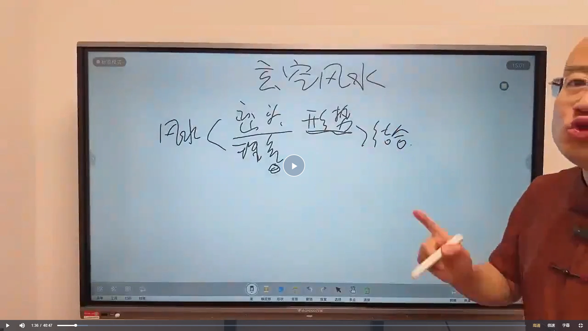 图片[1]_旭闳《三元玄空》视频86集_易经玄学资料网