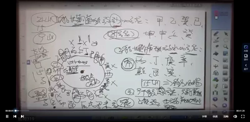 旭闳《主客系统(弟子班)》_易经玄学资料网