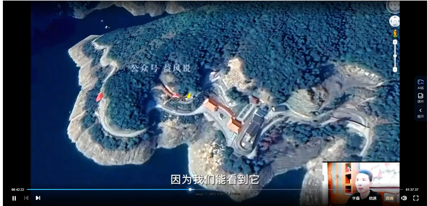 图片[3]_许联斌《卫星地图阴阳宅综合运用》视频8集_易经玄学资料网