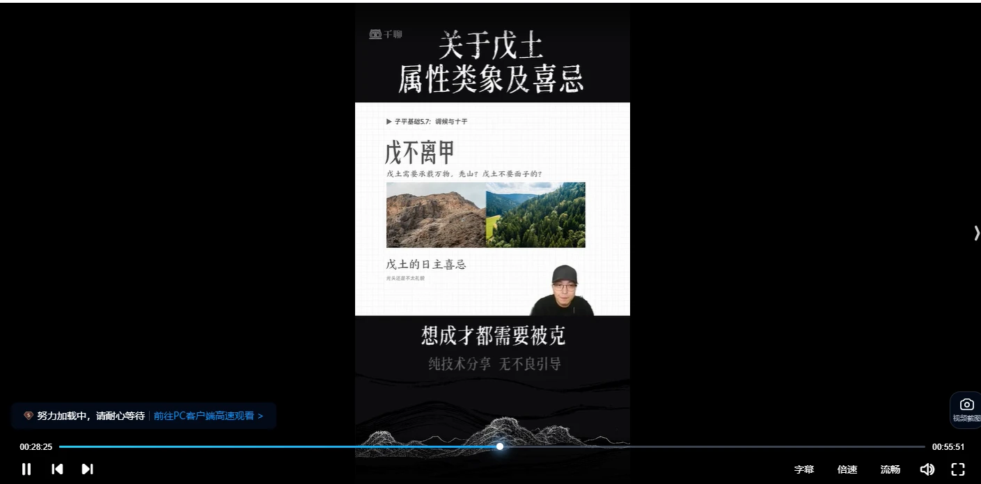 图片[4]_晟峰说易-子平真诠与格局应用（视频59集）_易经玄学资料网