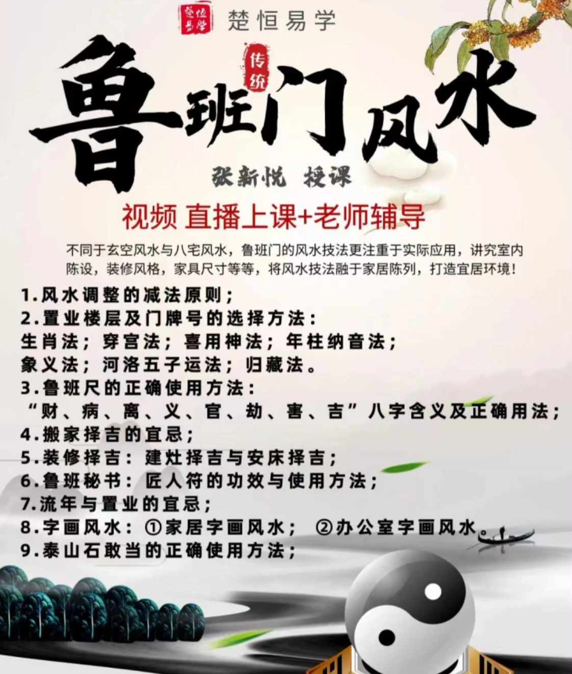 图片[8]_楚恒易学-民间方术大全24集 云贵方术、三川实战、圆光术、修炼雷法、保命招财六法、竹卦（视频24集+图片资料）_易经玄学资料网