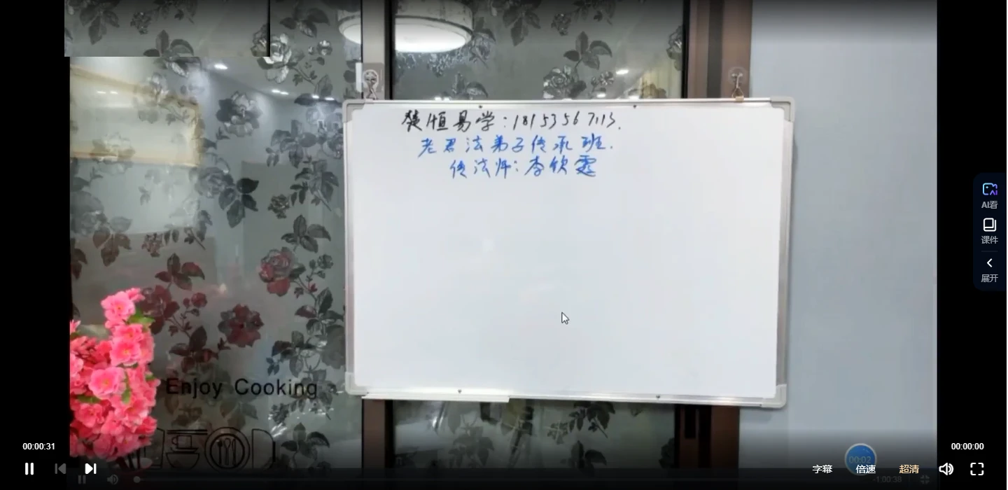 图片[3]_李钦霆《太上老君教》初级+中级+高级课程（视频30集）_易经玄学资料网