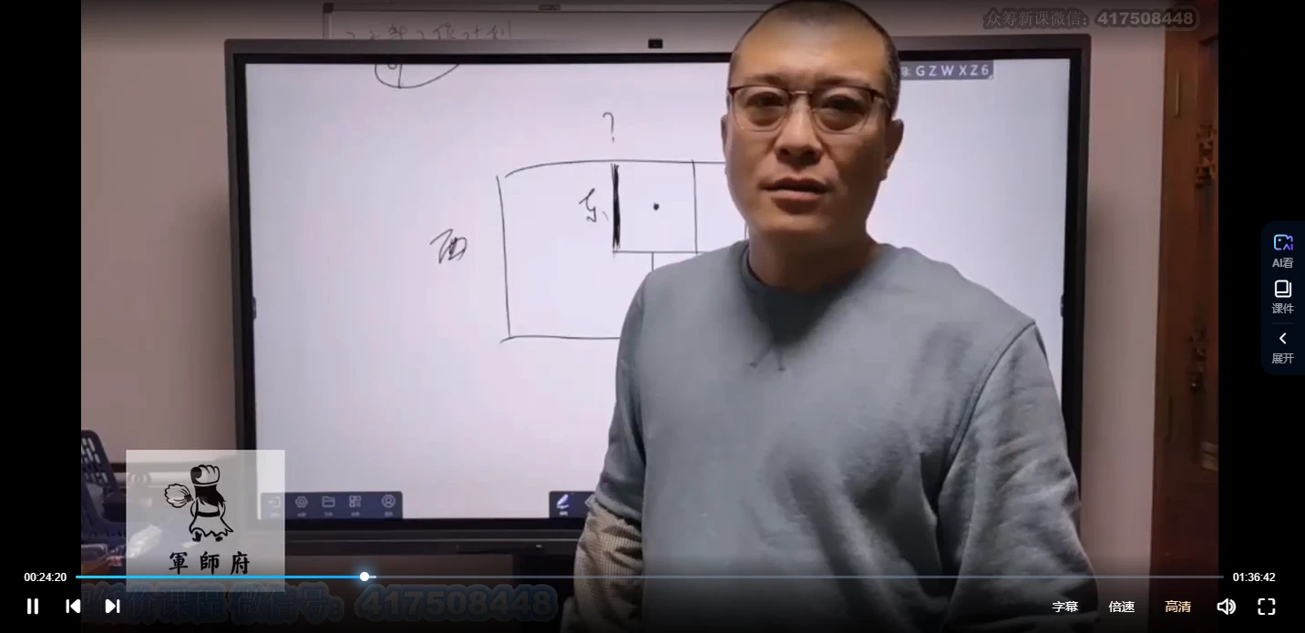 紫微斗数高级班_易经玄学资料网