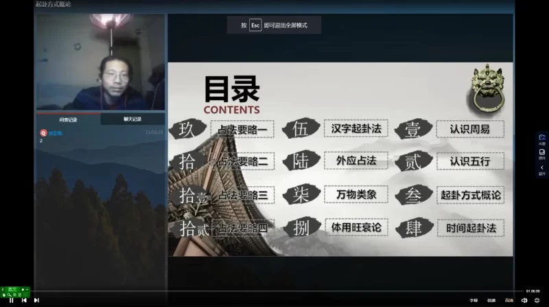 馗三老师教学整套讲解《小六壬》+《数字预测》+《梅花易数》+《皇族内秘梅花易数精讲》+《数字神断》+《调理化解独门绝技篇》_易经玄学资料网