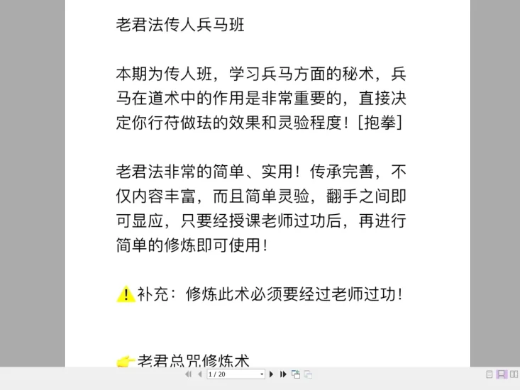 老君并马班_易经玄学资料网