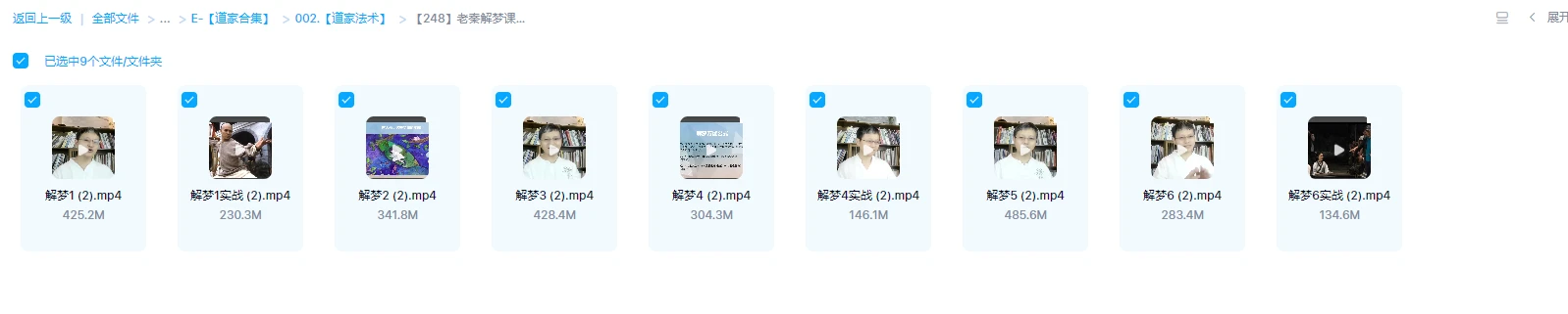 图片[1]_老秦解梦课-老秦解梦心法实战（视频9集）_易经玄学资料网