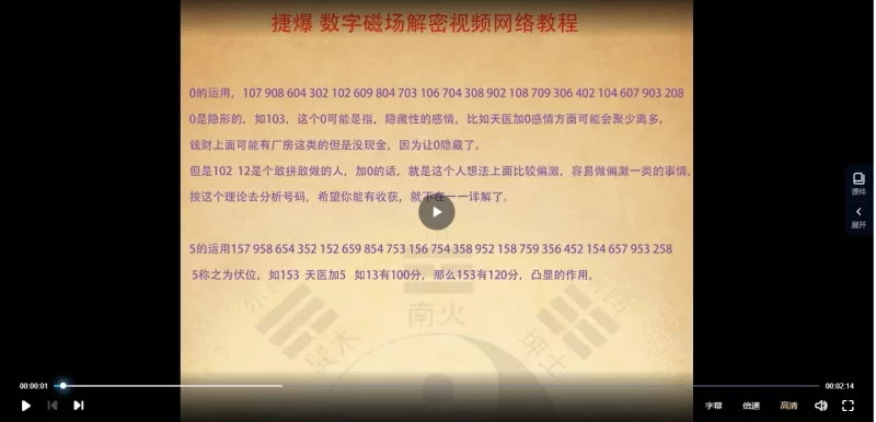 雷麟宗老师课程及资料合集_易经玄学资料网