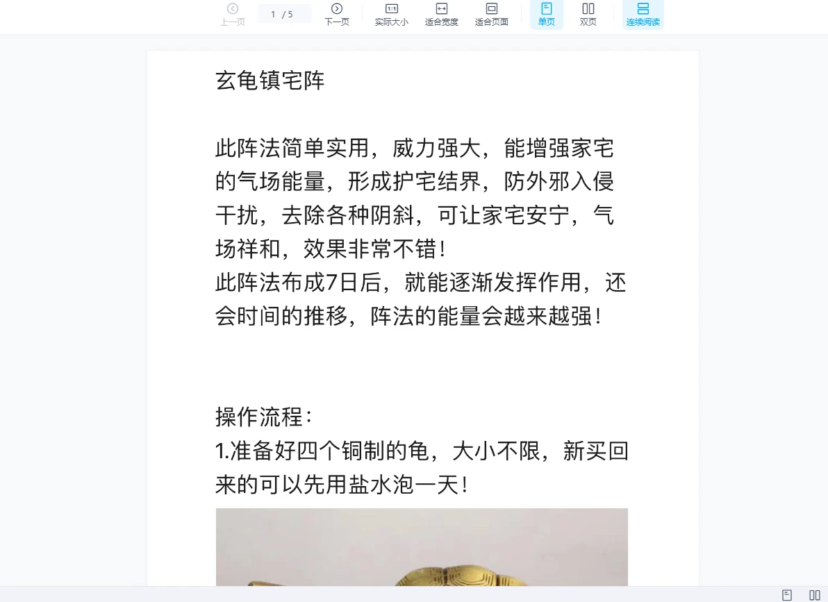 图片[4]_六福《道法系列课程》10套合集_易经玄学资料网